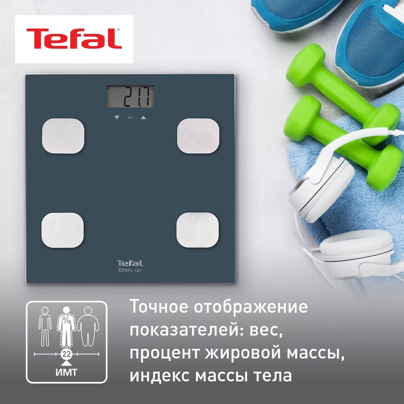 ترازو دیجیتال تفال مدل BM2520VO