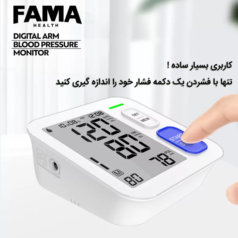 فشارسنج بازویی دیجیتال فاما هلث مدل U87