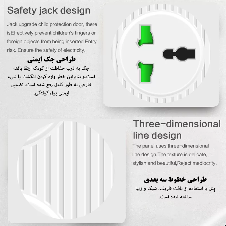 چندراهی برق و محافظ ولتاژ مدل T18