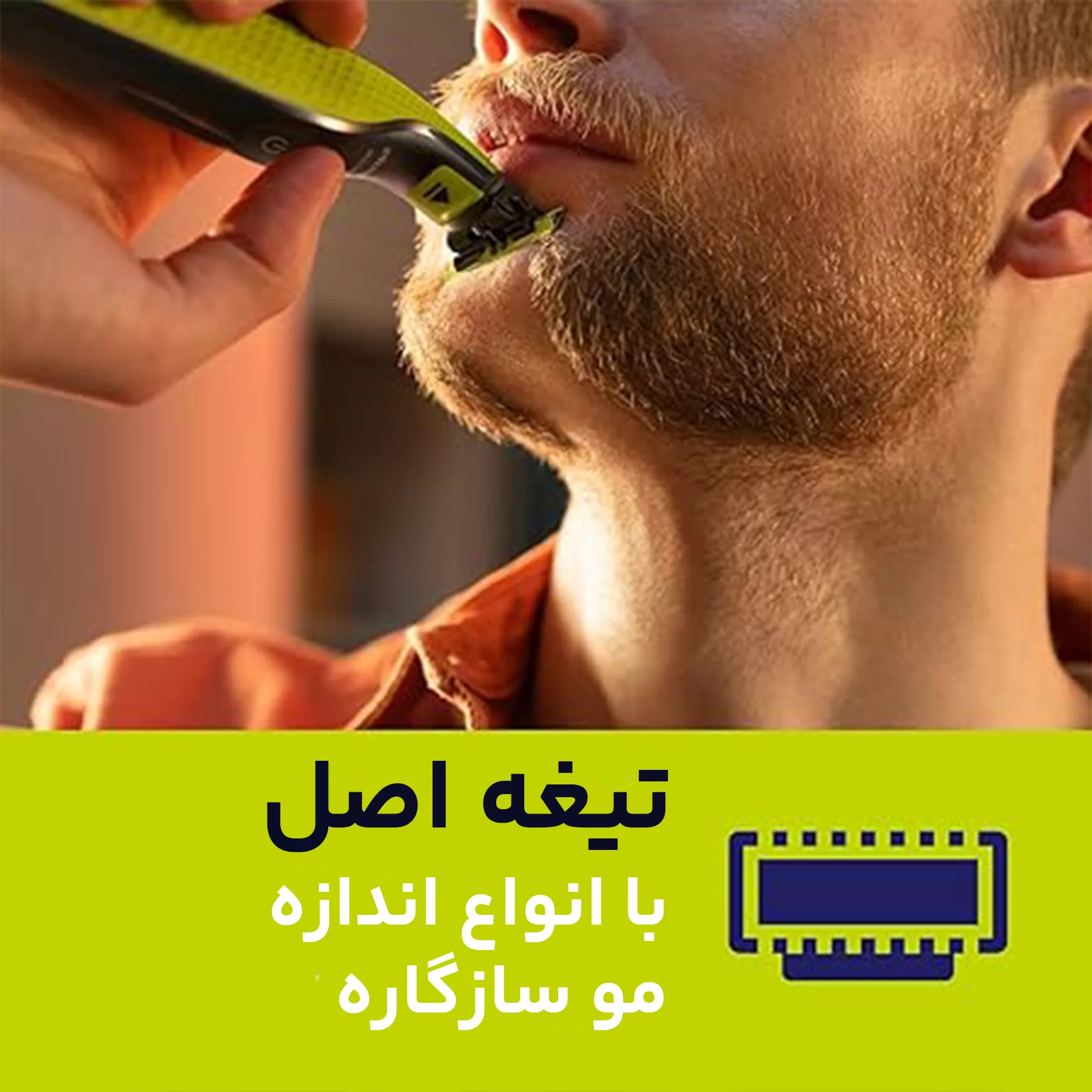 تیغ و شبکه فیلیپس مدل One Blade بسته 2 عددی