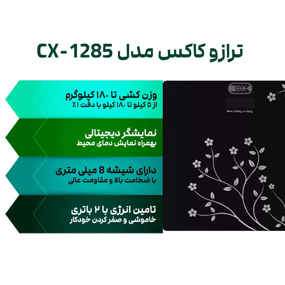 ترازو دیجیتال کاکس مدل CX-1285 طرح گل