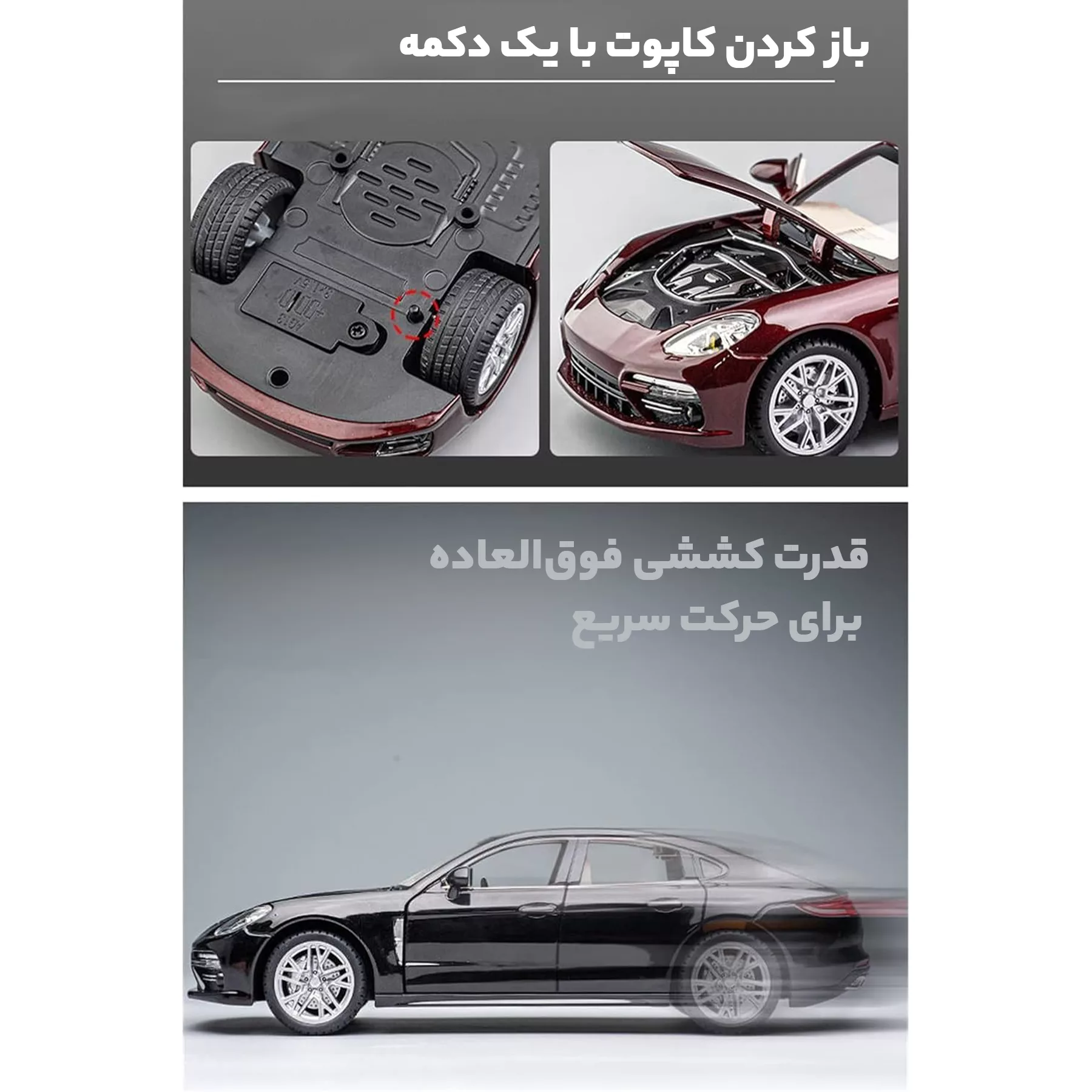 ماشین بازی چه ژی مدل ماشین پورشه Panamera کد CZ112AD