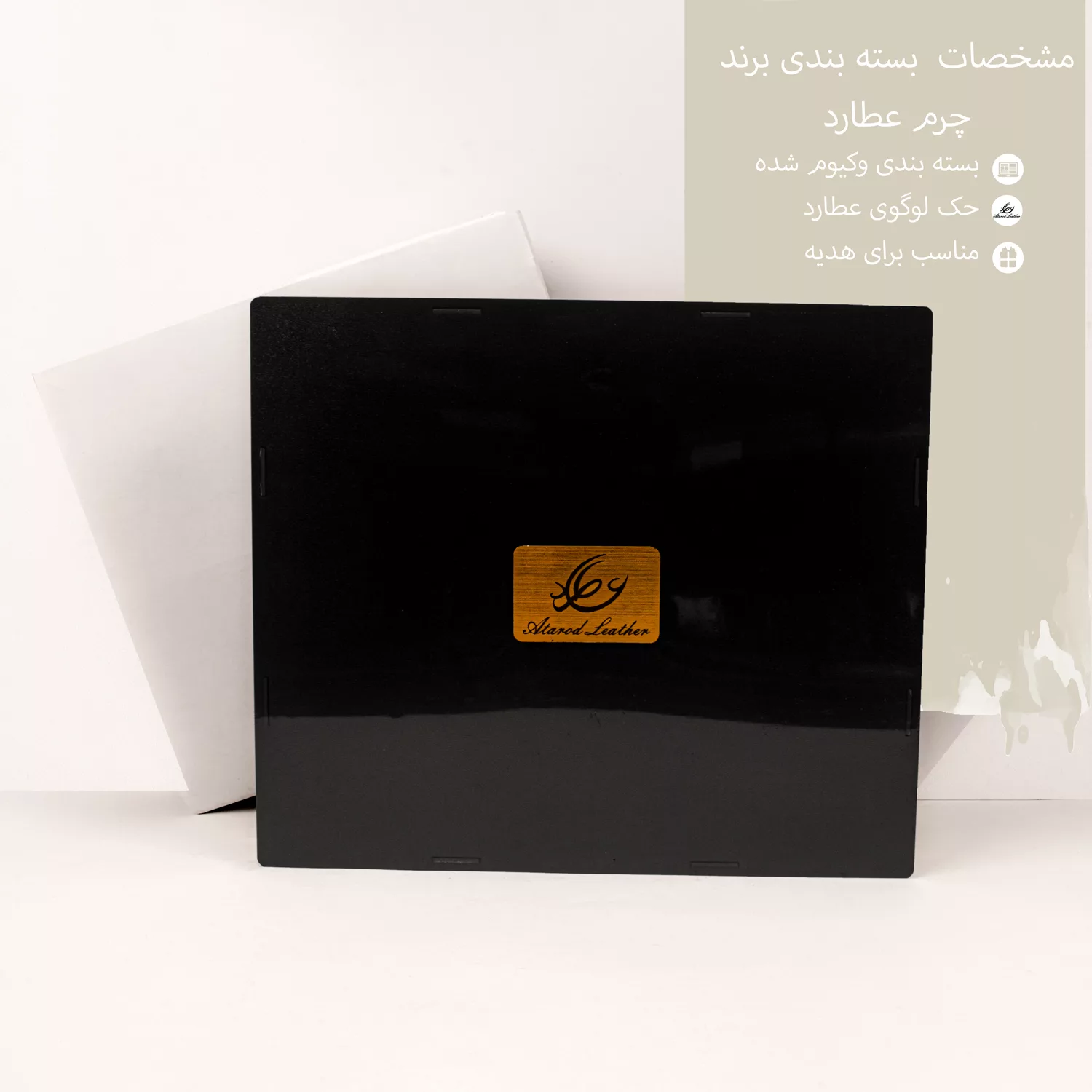 ست هدیه چرم عطارد مدل A06