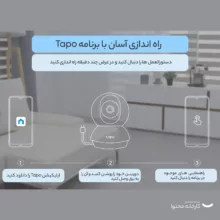 دوربین مداربسته تحت شبکه تی پی-لینک مدل pan/tilt home security wi-fi camara C200