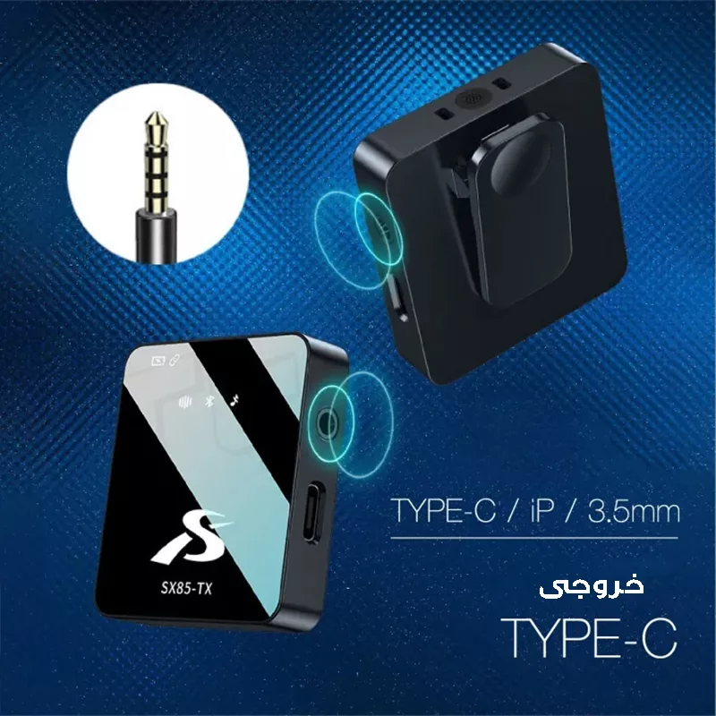 ست میکروفن یقه ای بی سیم مدل SX85 Dual Mic Type-c