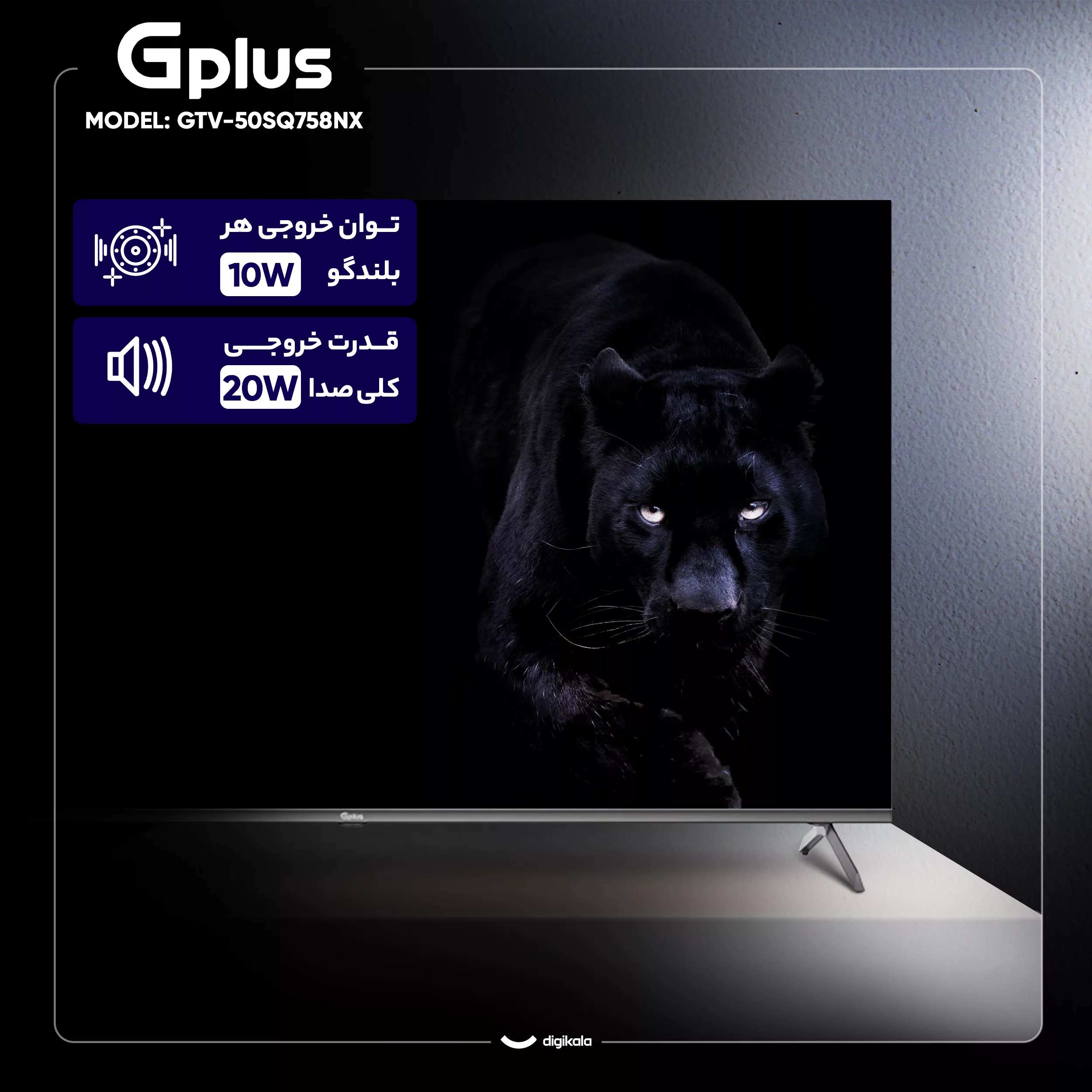 تلویزیون 50 اینچ ال ای دی هوشمند جی پلاس مدل GTV-50SQ758NX