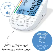 فشار سنج بیورر مدل BM49