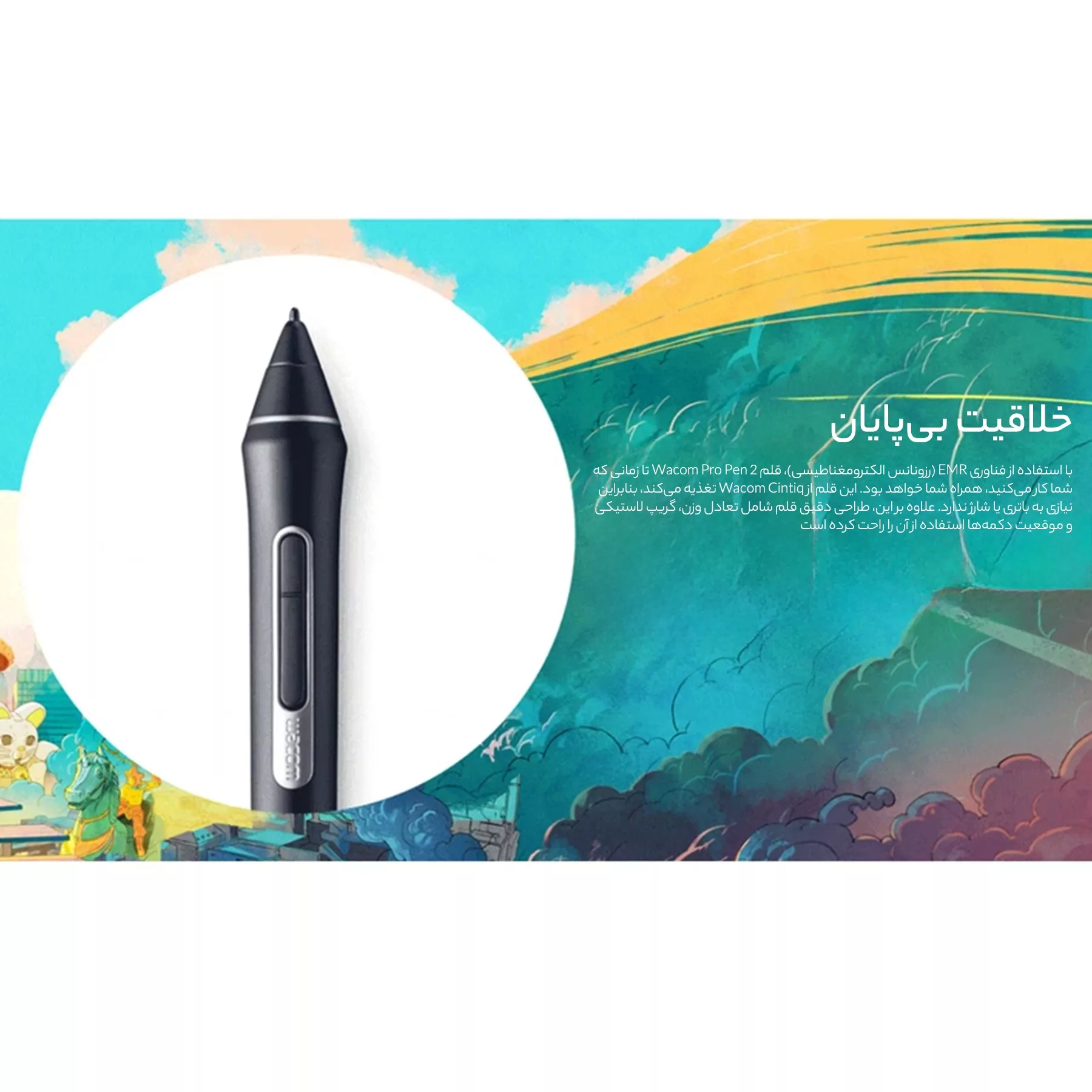 تبلت گرافیکی وکام مدل Cintiq 22 Full HD DTK-2260