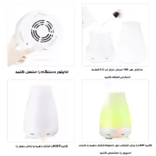 دستگاه بخور و خوشبو کننده ی هوا مدل AROMA-RGB