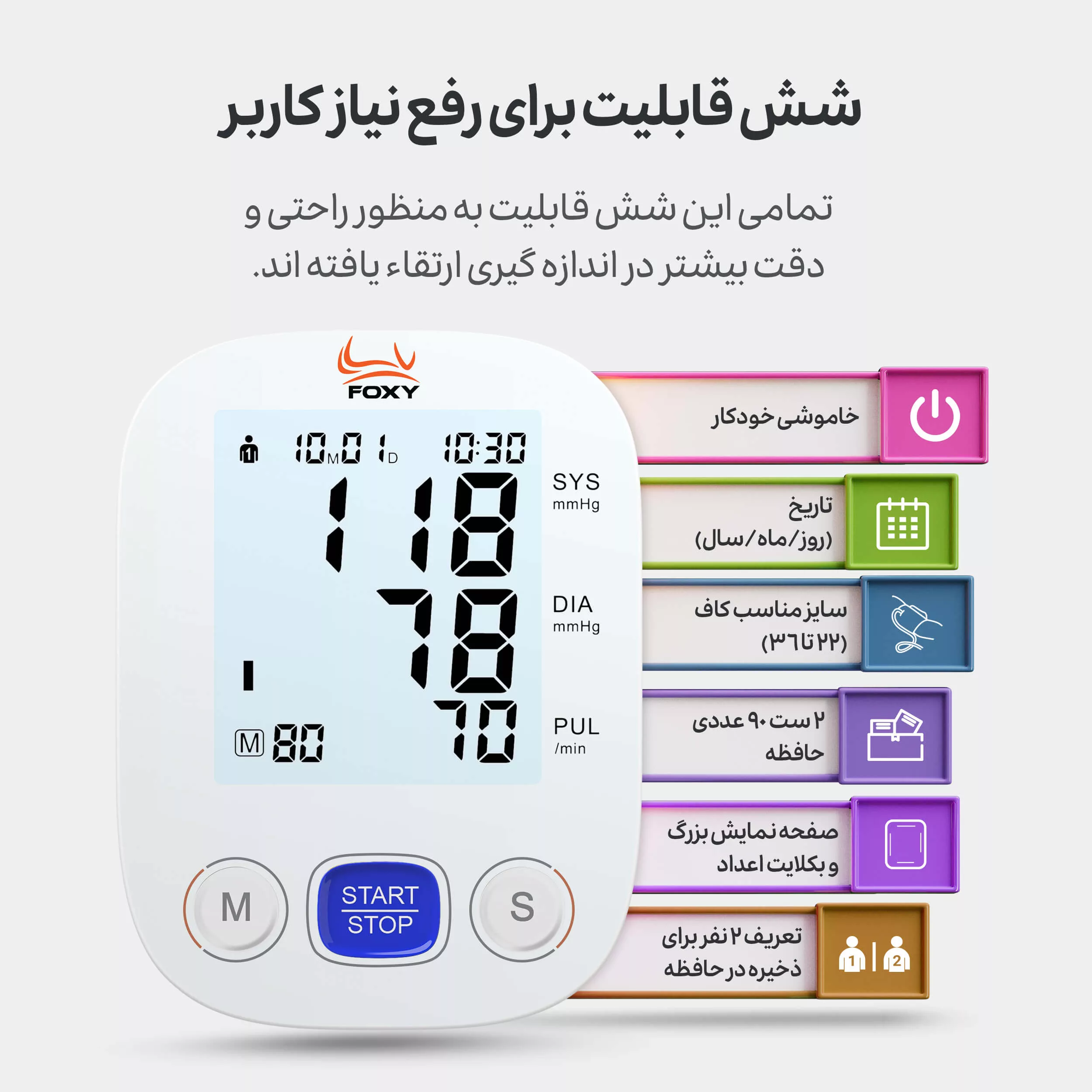 فشارسنج بازویی دیجیتال فوکسی مدل WHITE به همراه پاوربانک فوکسی