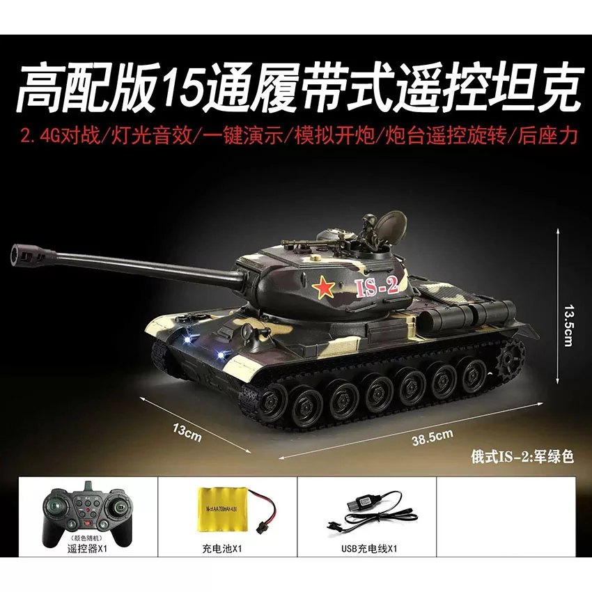 تانک بازی کنترلی مدل جنگی طرح چریکی کد AKX535-2