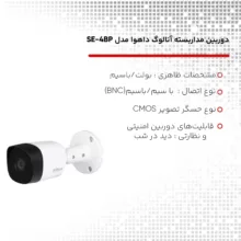 دوربین مداربسته آنالوگ داهوا مدل SE-4BP