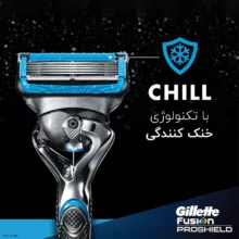 خود تراش ژیلت سری PROSHIELD HANDLE مدل FUSION5+1
