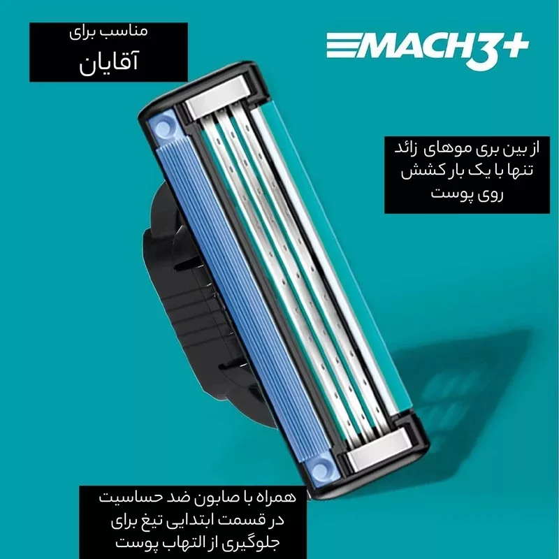 تیغ یدک ژیلت مدل +Mach 3 بسته 8 عددی