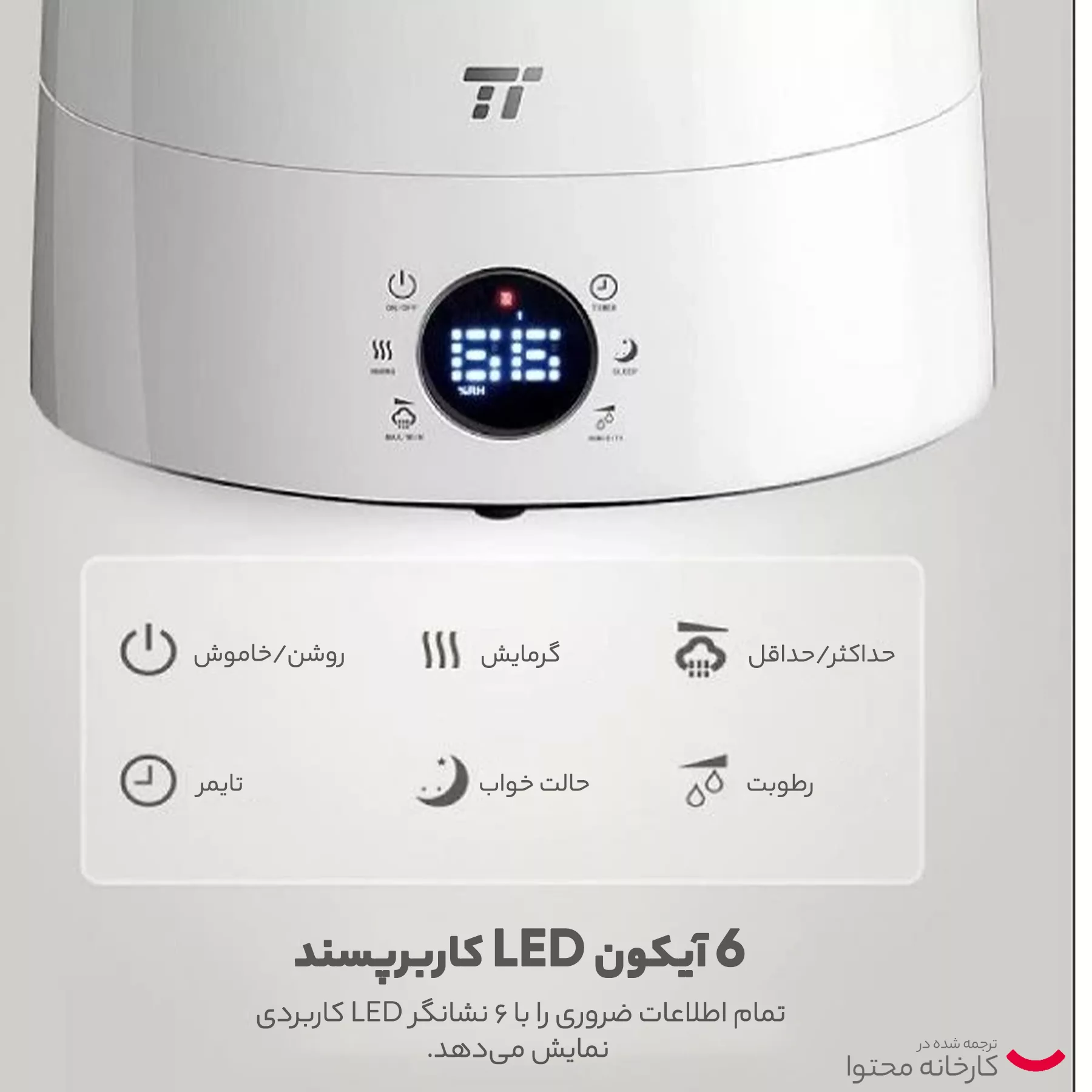 دستگاه بخور سرد تائوترونیک مدل TT-AH007