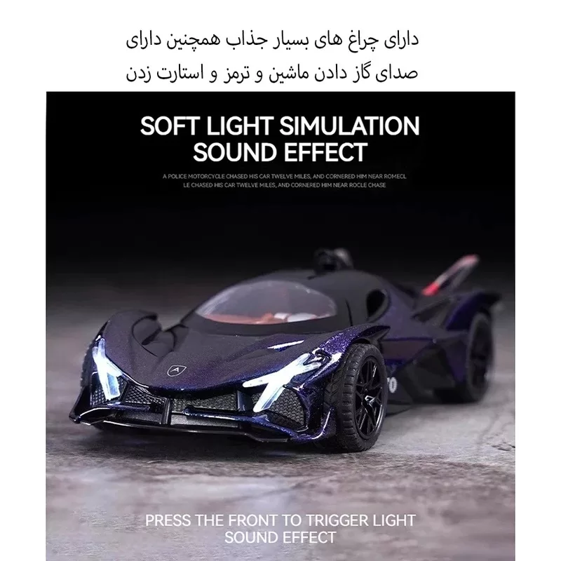 ماشین بازی مدل آپولو دودزا شارژی