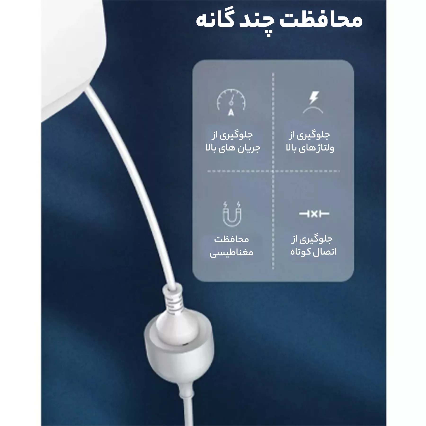 کابل سیار الدینیو مدل SC1017