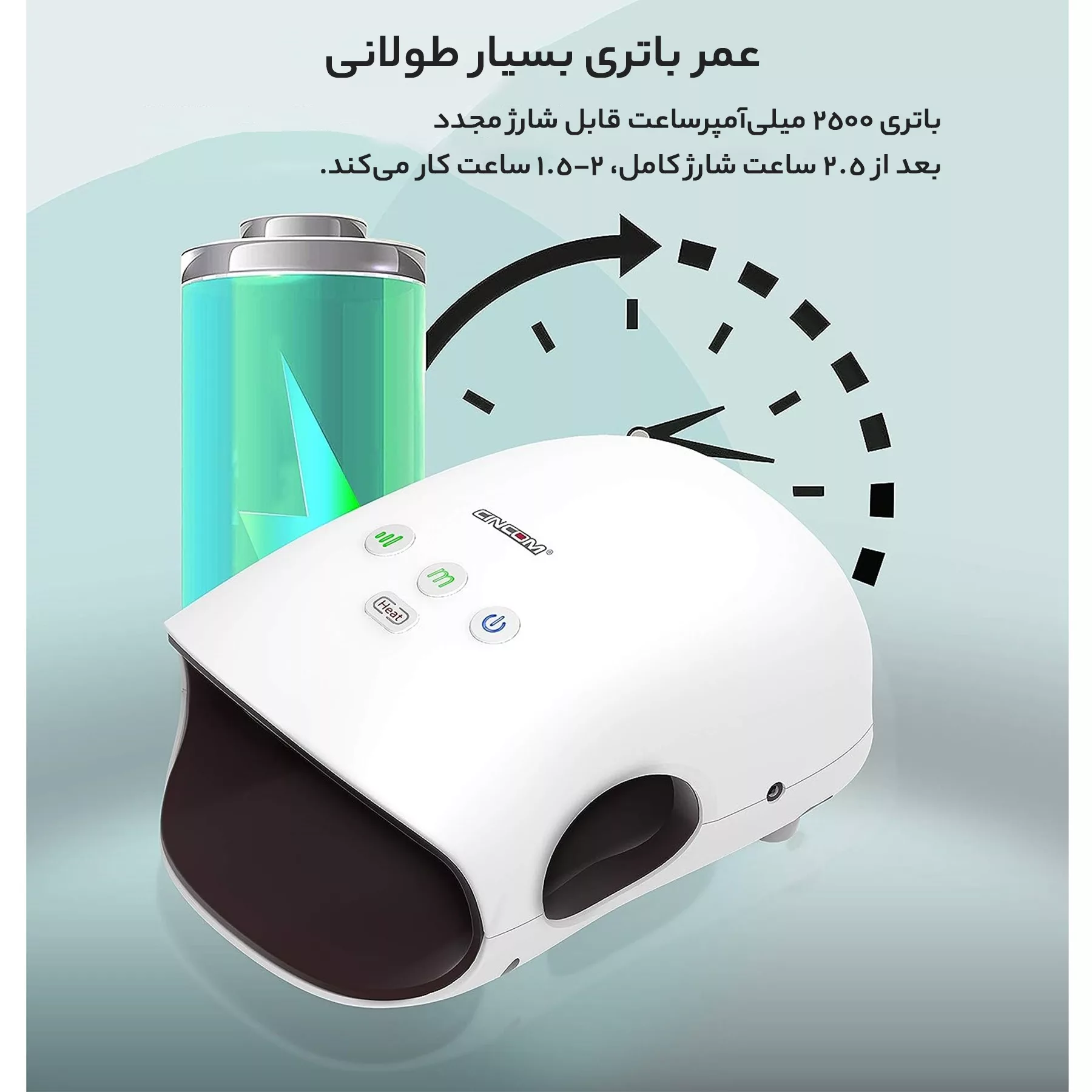 ماساژور دست سینکام مدل CM-026H