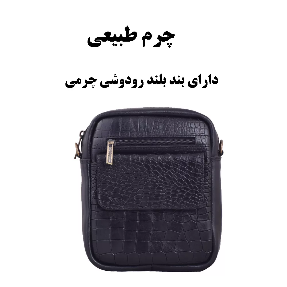 کیف رودوشی مدل p-014
