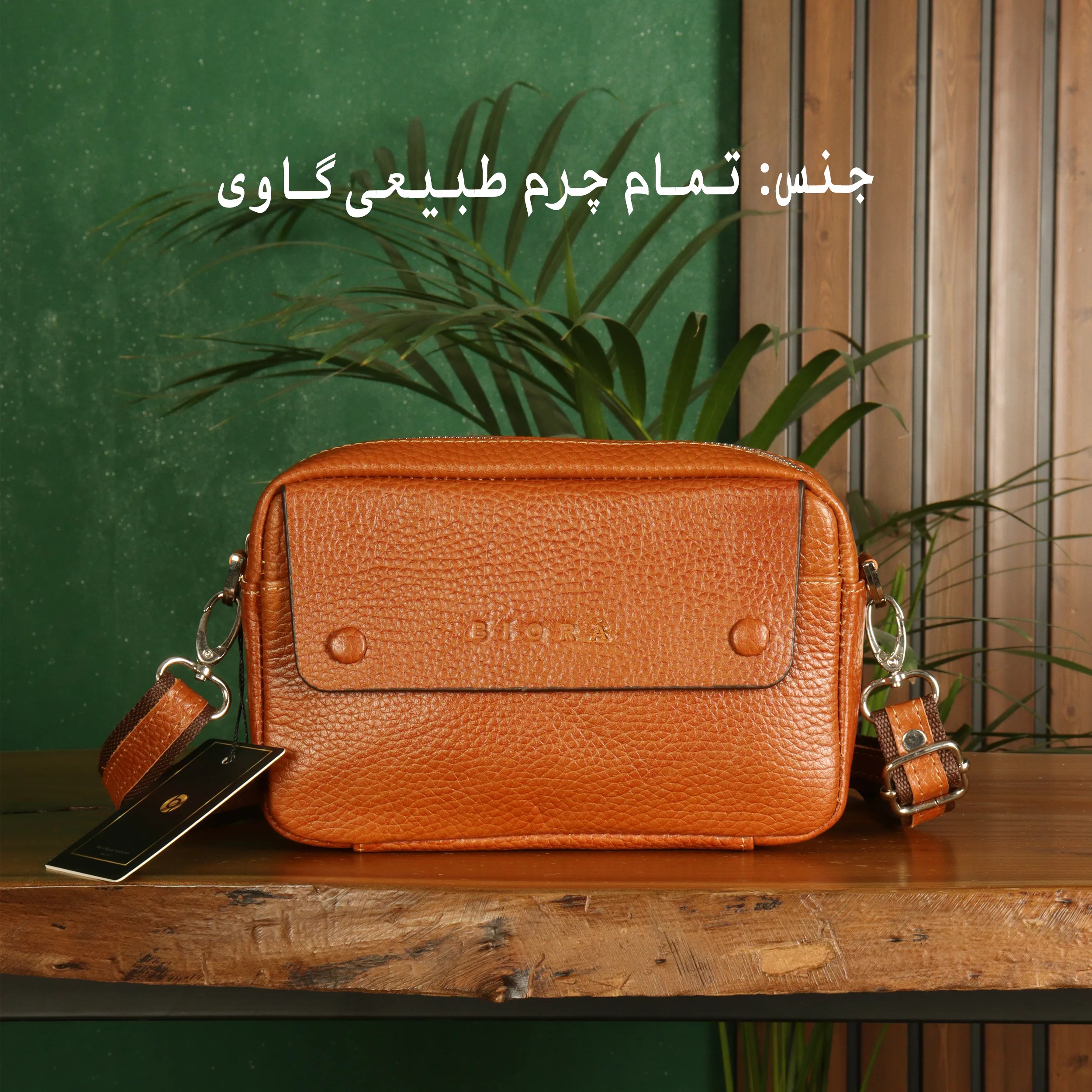 کیف دوشی زنانه بیورا مدل za35
