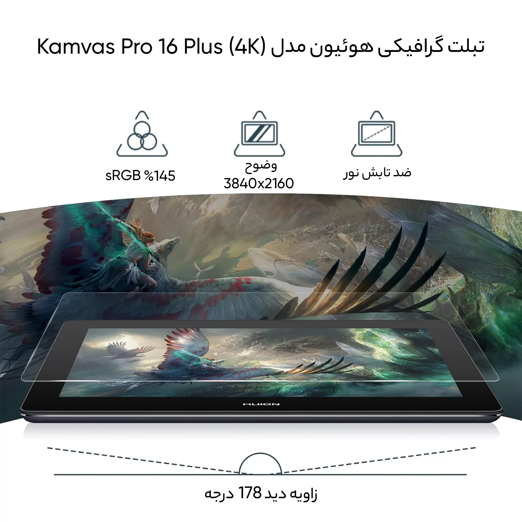 تبلت گرافیکی هوئیون مدل Kamvas Pro 16 Plus (4K)