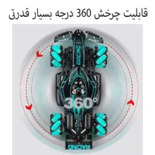 ماشین بازی کنترلی مدل فرمول یک دو ریموت طرح چرخ کپسولی دودزا کد YJ-089-4