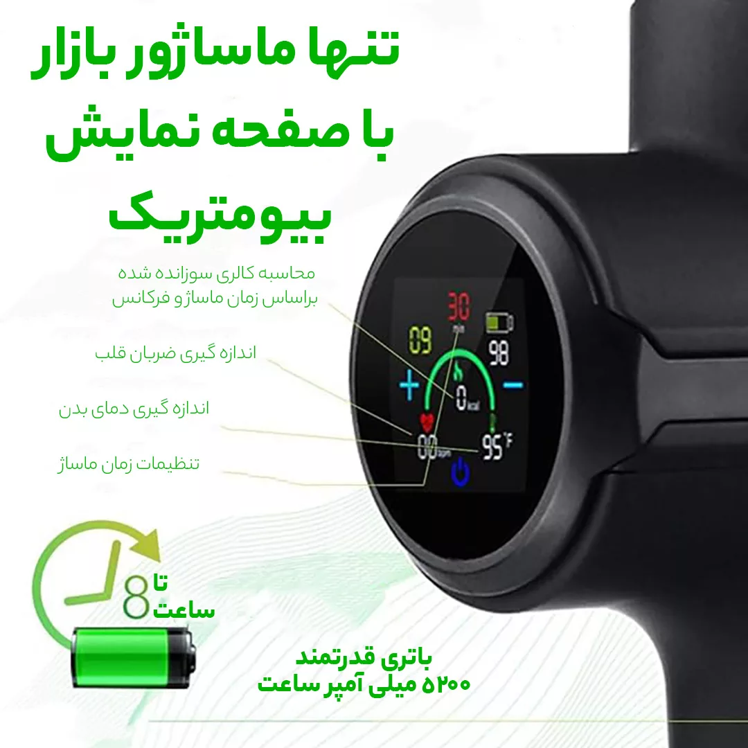 ماساژور برقی سایکل تیری مدل MG02