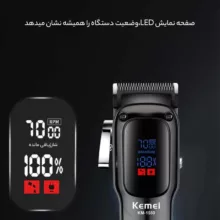 ماشین اصلاح موی سر و صورت شارژی کیمی مدل KM-1550plus