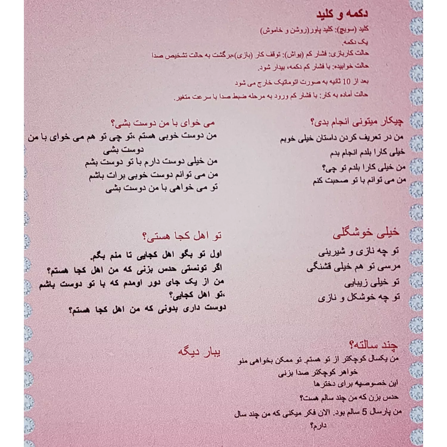 عروسک مدل سخنگو هوشمند AMT02 ارتفاع 45 سانتی متر