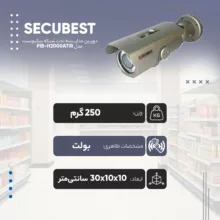 دوربین مداربسته تحت شبکه سکیوبست مدل PIB-H2000ATIR