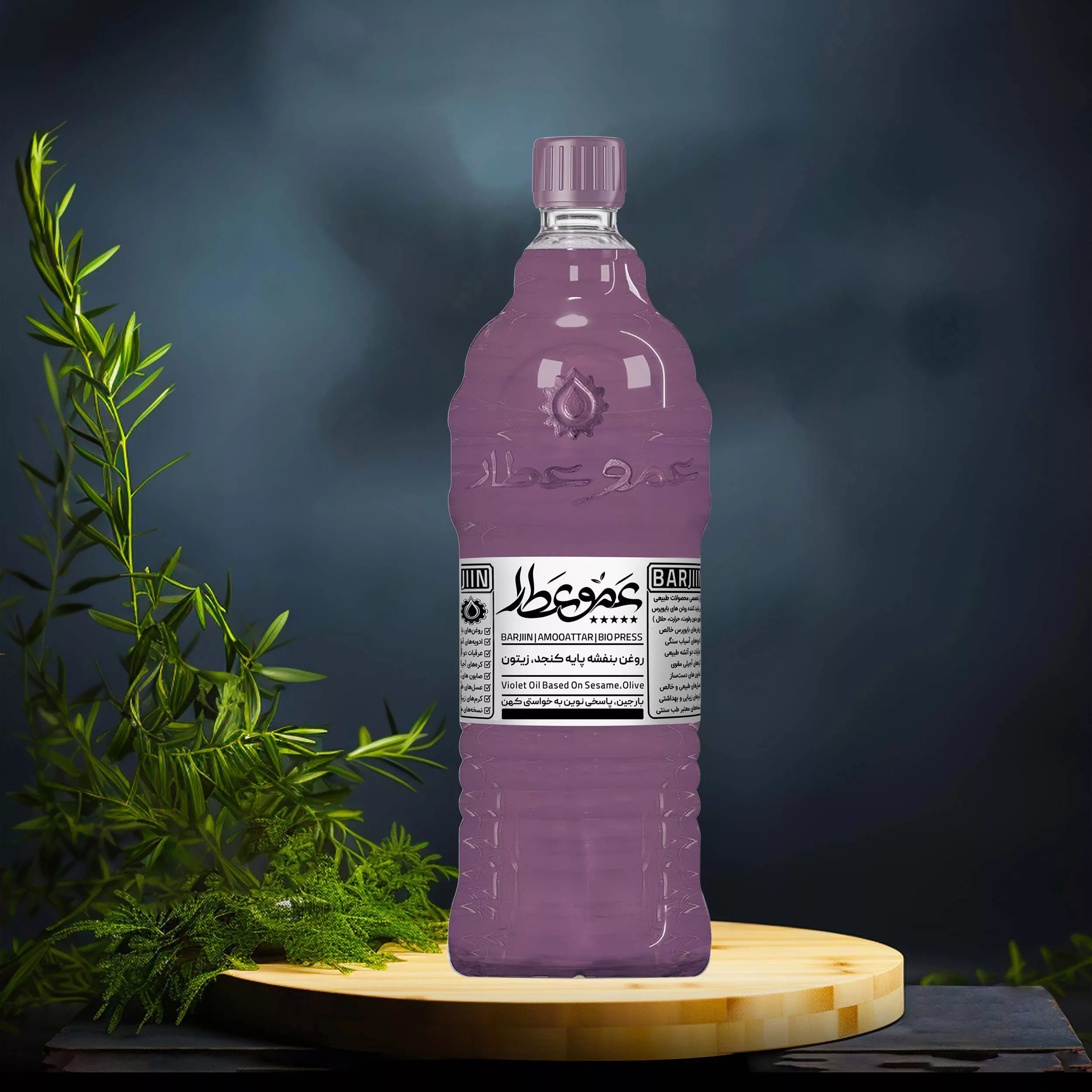 روغن بنفشه پایه کنجد-زیتون  عموعطار مدل 06 - 1000میلی لیتر