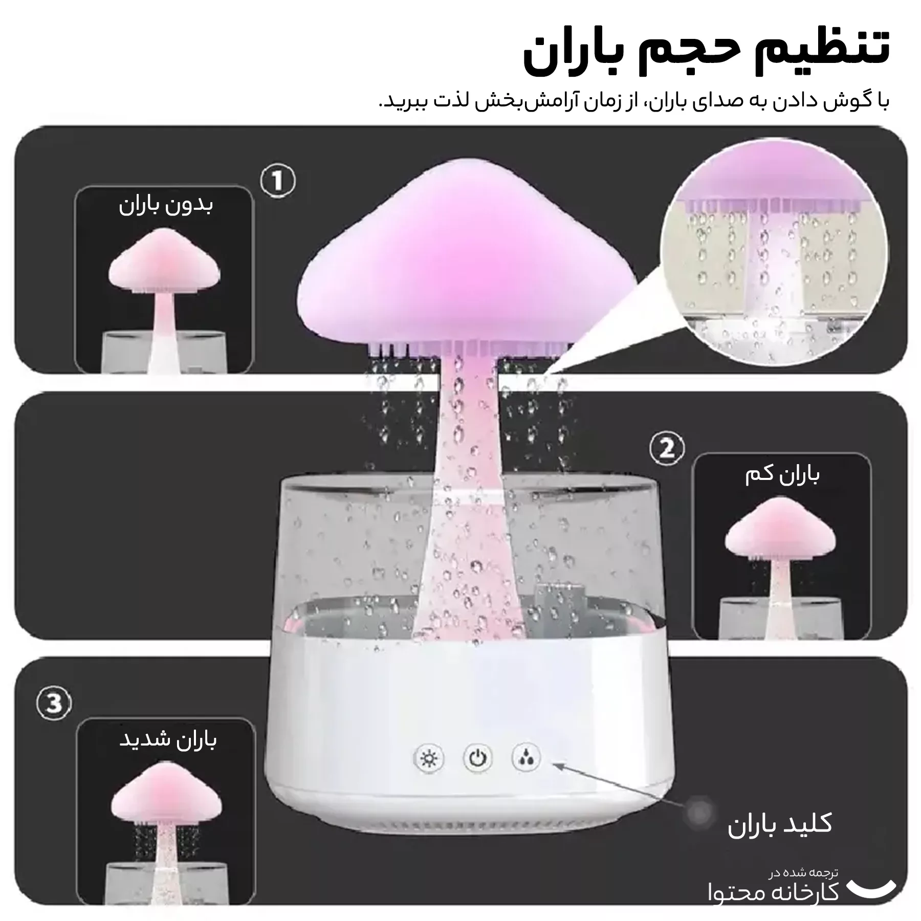 دستگاه بخور سرد مدل قارچ