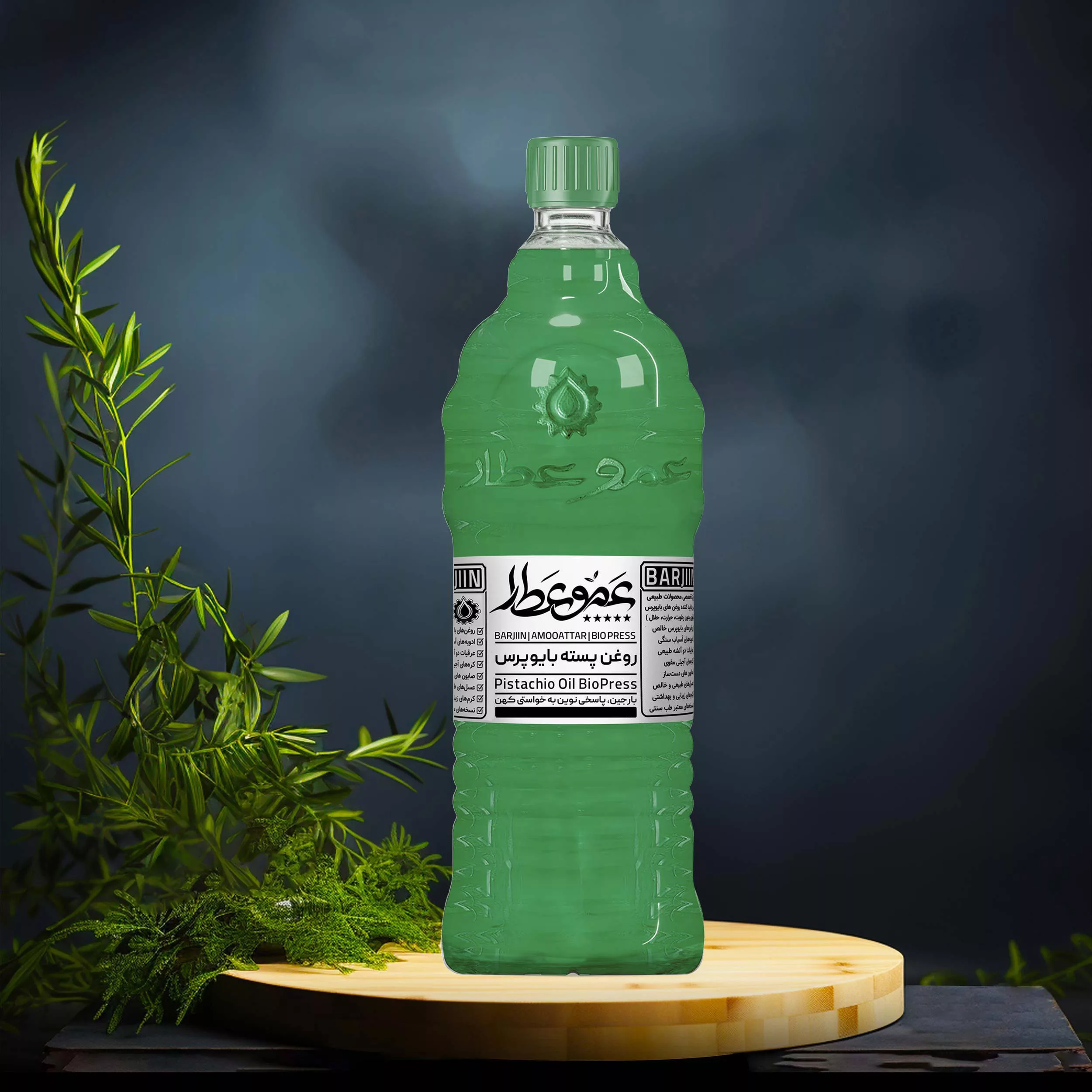 روغن پسته عموعطار مدل 06 حجم 1000میلی لیتر