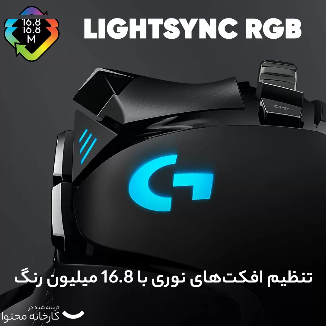 ماوس لاجیتک مدل G502 HERO