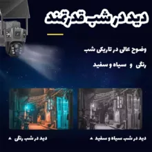 دوربین مداربسته تحت شبکه مدل TD36-4G-Solar