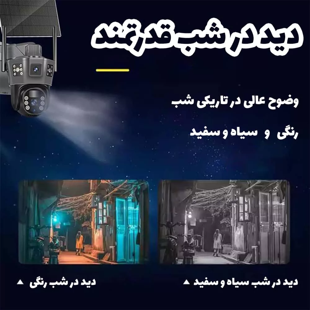 دوربین مداربسته تحت شبکه مدل TD36-4G-Solar