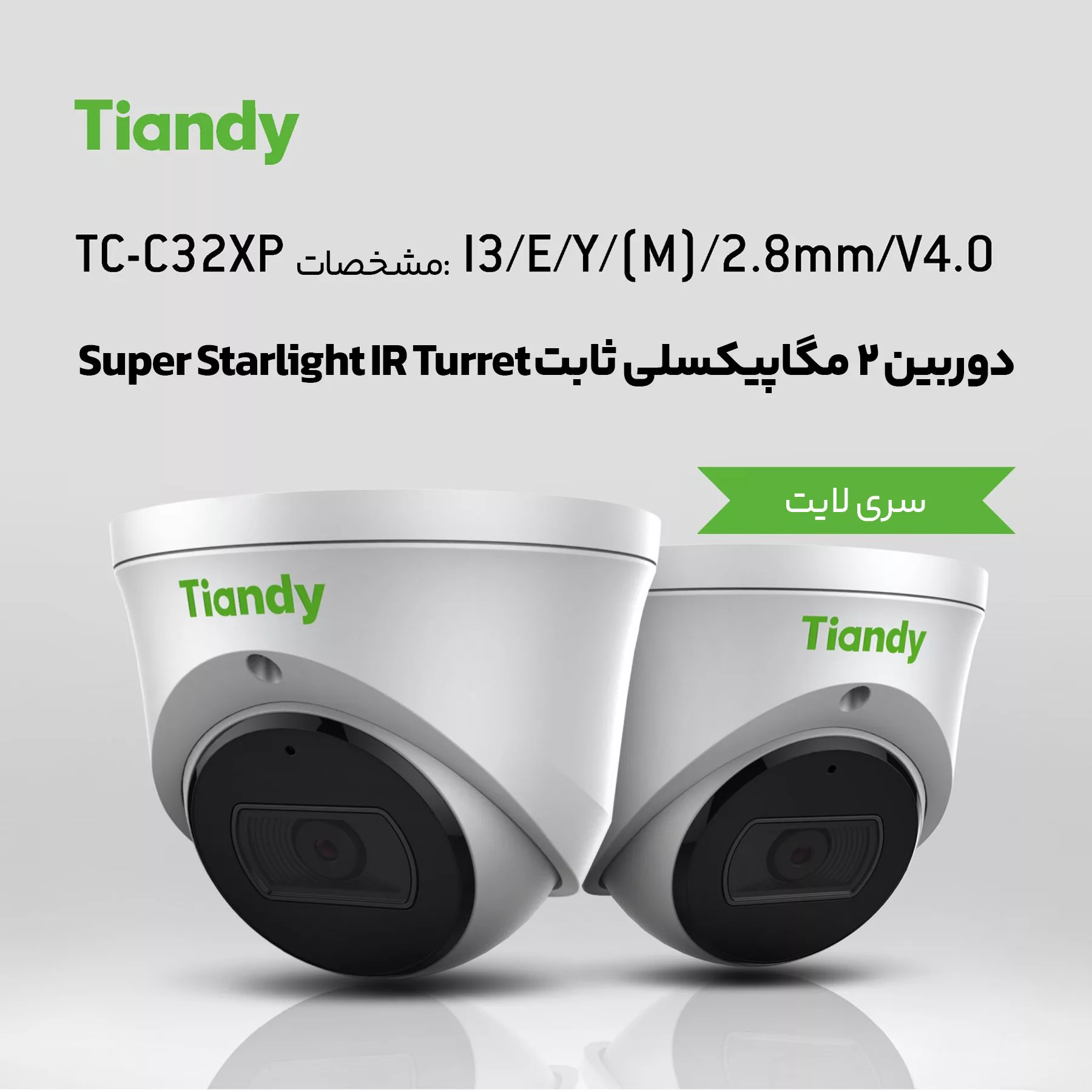 دوربین مداربسته تحت شبکه تیاندی مدل TC-C32XP