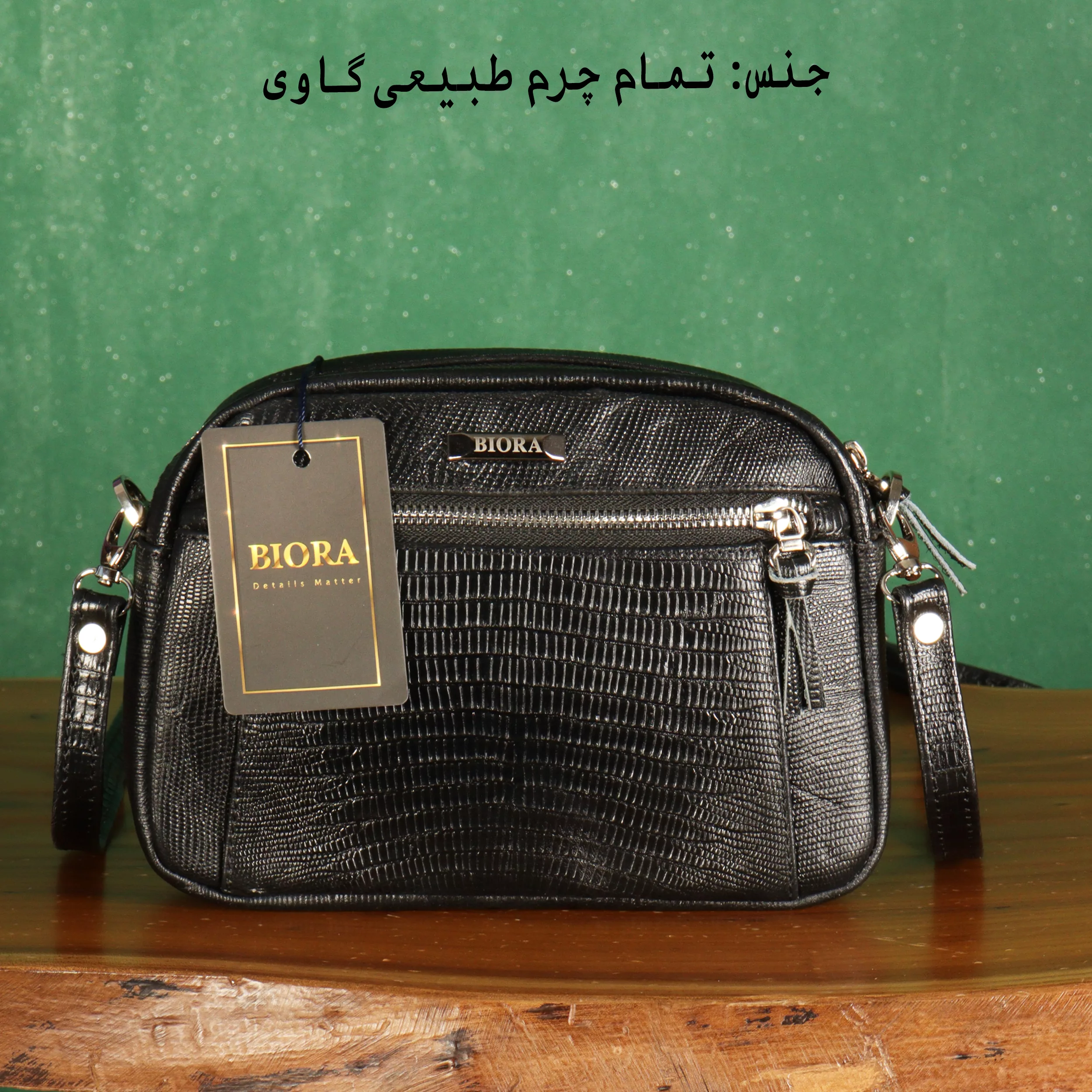 کیف دوشی زنانه بیورا مدل 14
