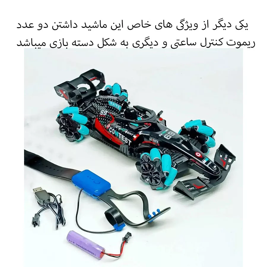 ماشین بازی کنترلی مدل فرمول یک دو ریموت طرح چرخ کپسولی دودزا کد YJ-089-4
