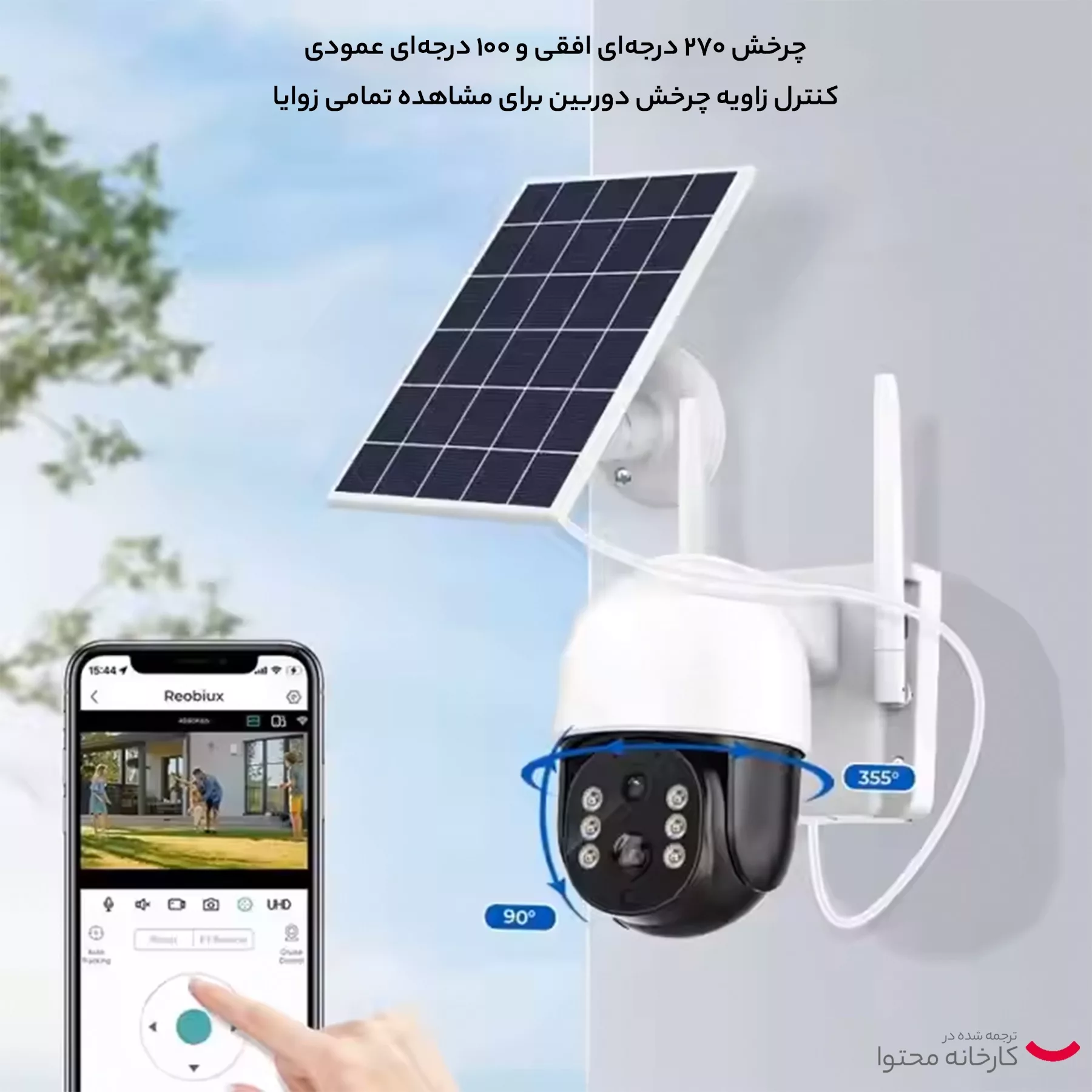 دوربین مداربسته تحت شبکه مدل V380 Pro Solar