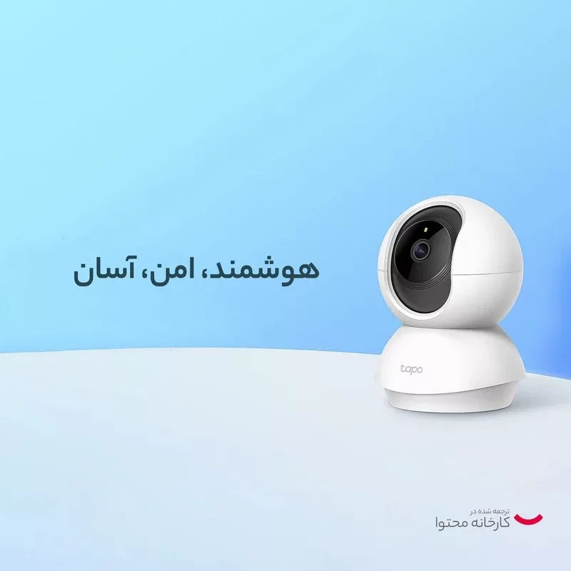 دوربین مداربسته بیسیم تپو مدل C200 V3.20