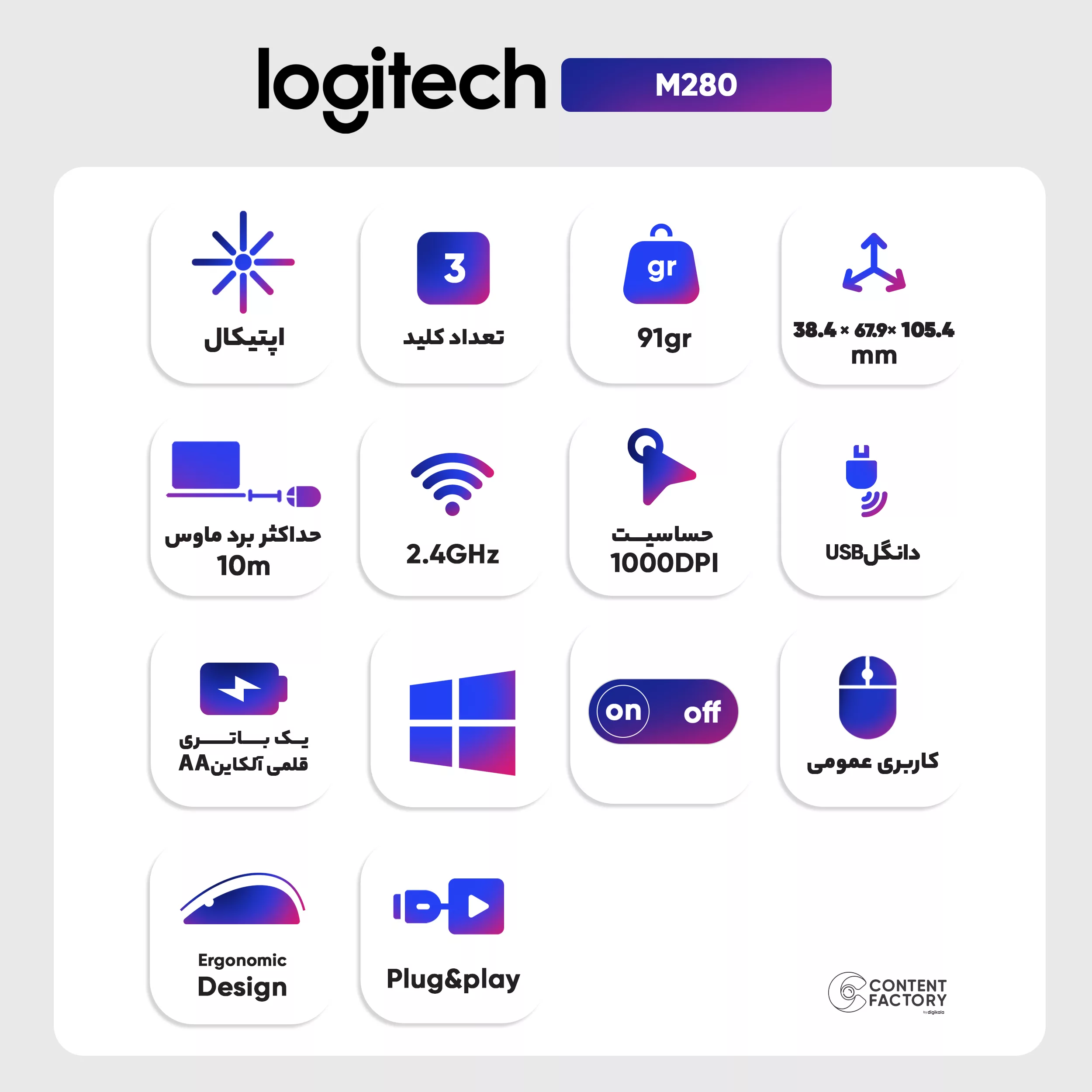 ماوس بی سیم لاجیتک مدل M280