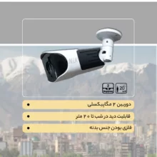 دوربین مداربسته تحت شبکه ان آی کی مدل IP B475 _ E12
