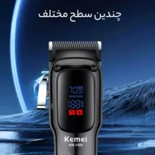 ماشین اصلاح موی سر و صورت شارژی کیمی مدل KM-1550plus