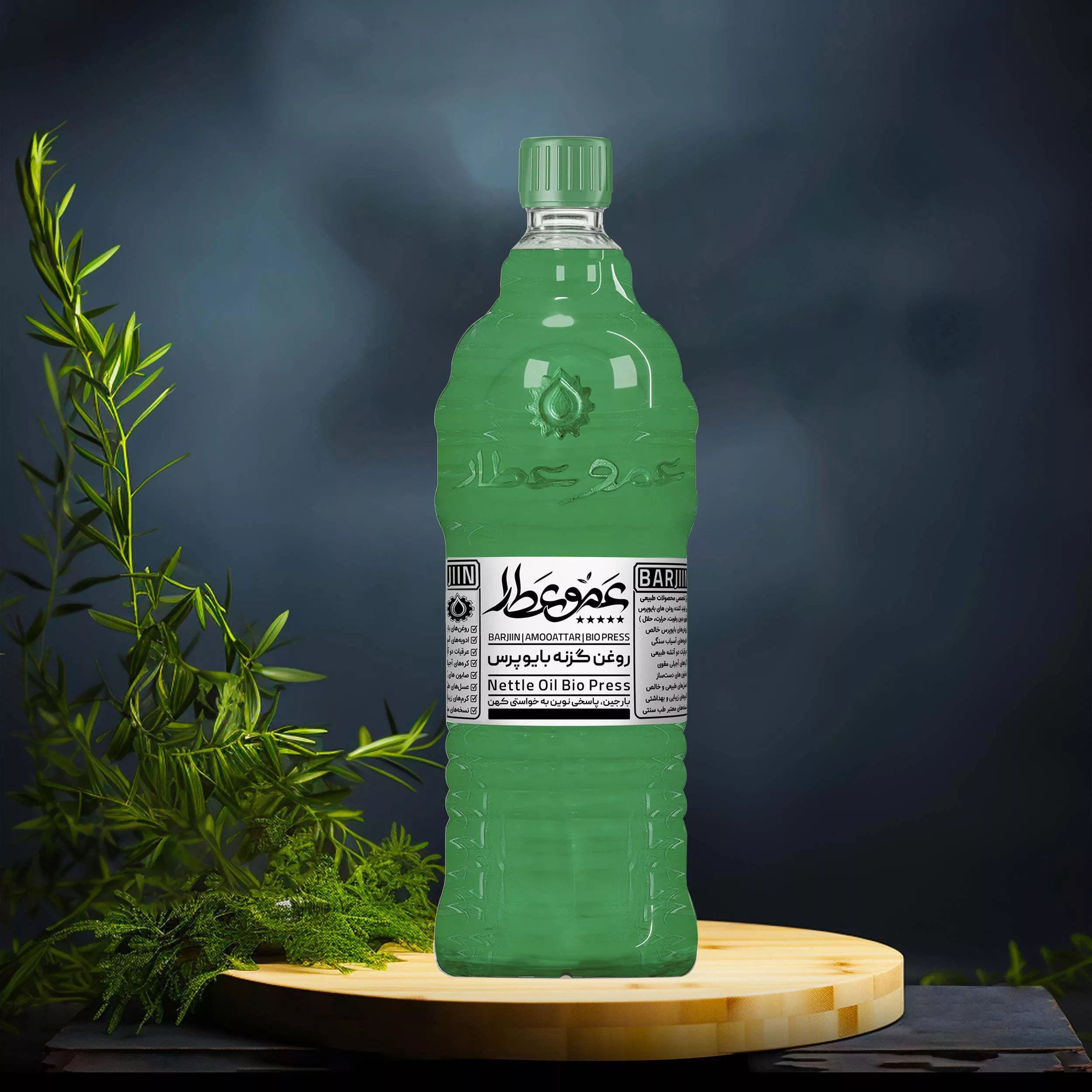 روغن گزنه عموعطار مدل 06 حجم 1000میلی لیتر