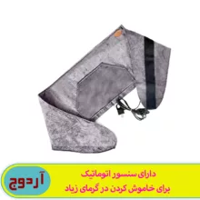 تشکچه برقی آردوج مدل B1