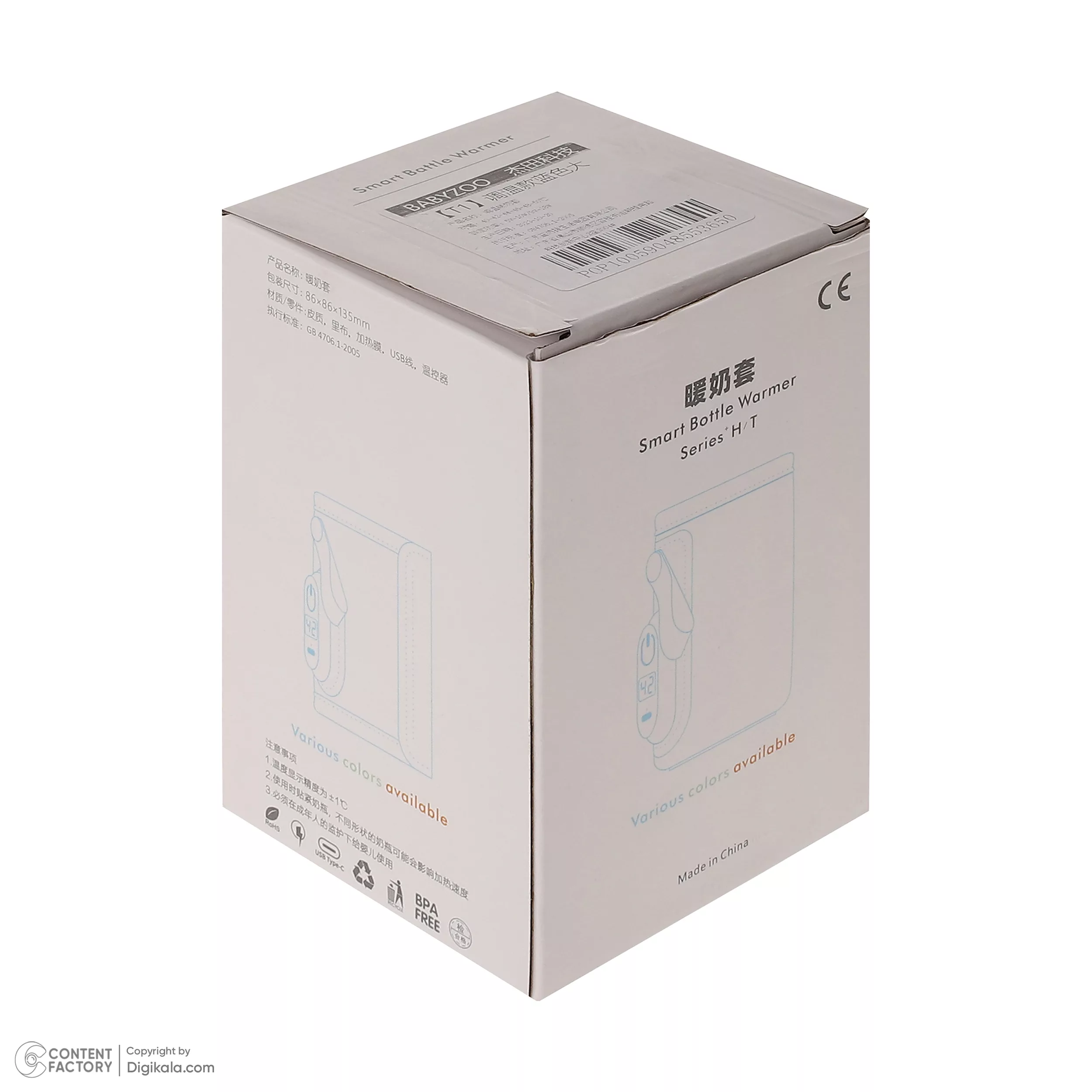 گرم کننده شیشه شیر مدل GB4706