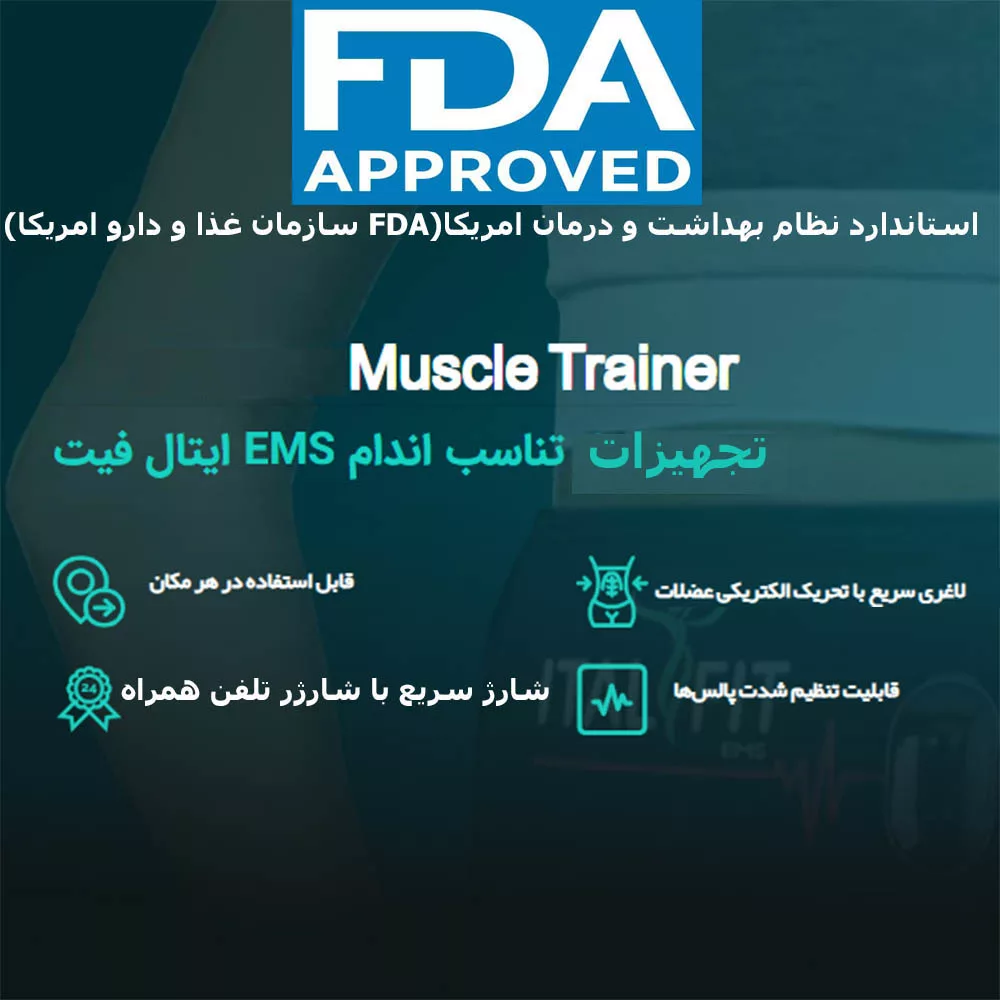 ماساژور پا ایتال فیت مدل Electro