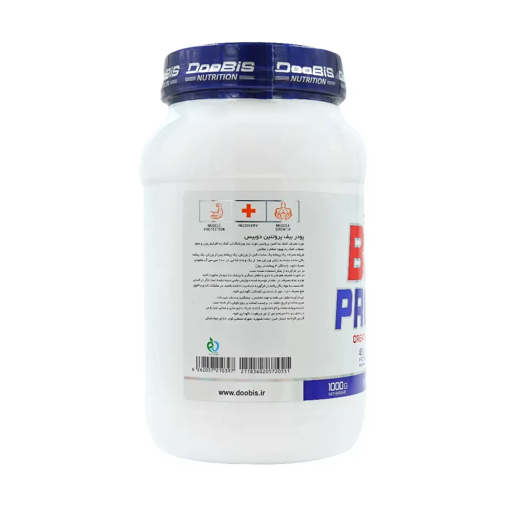 پودر بیف پروتئین دوبیس - 1000 گرم