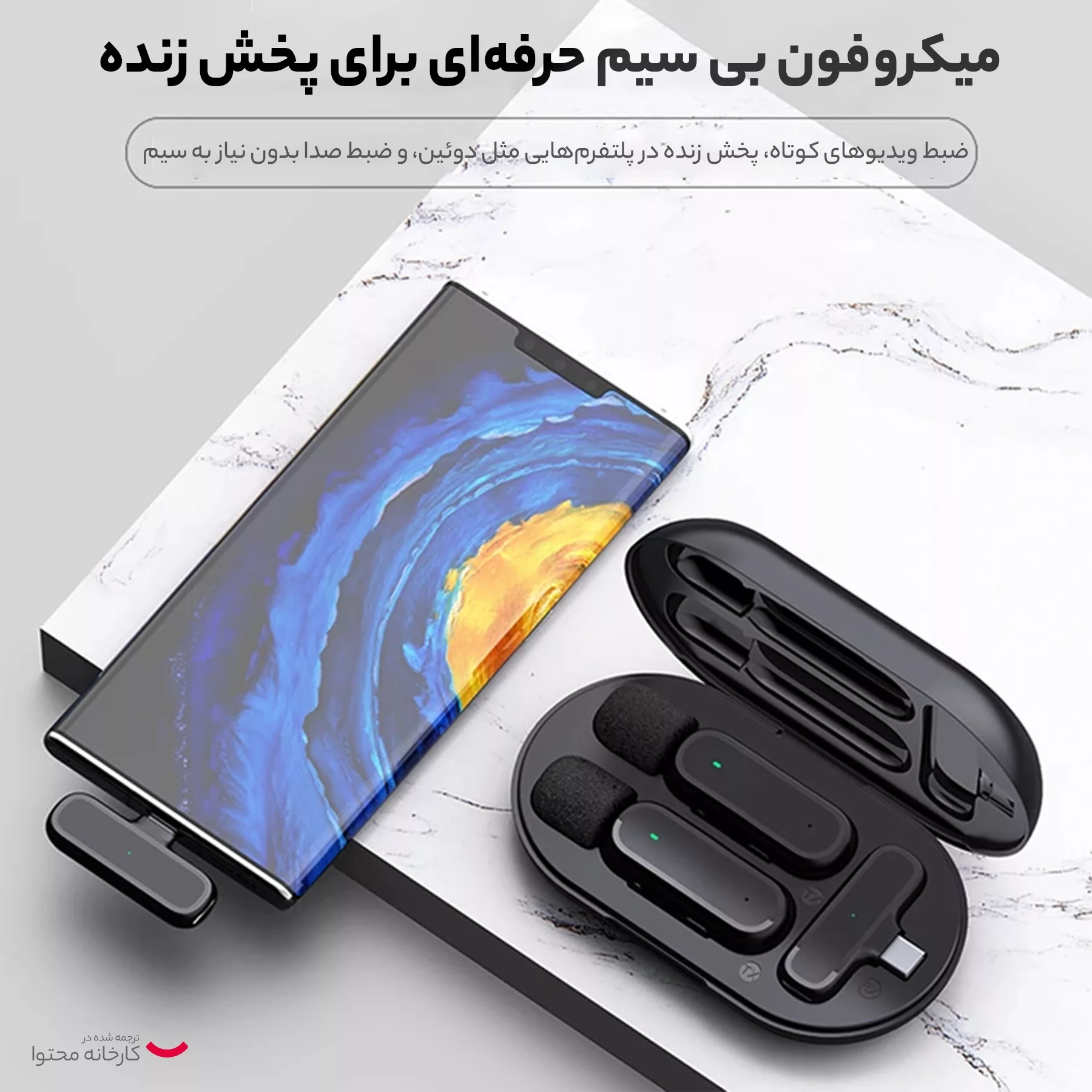ست میکروفن دوتایی یقه ای بی سیم مدل K61 DUAL TYPE-C